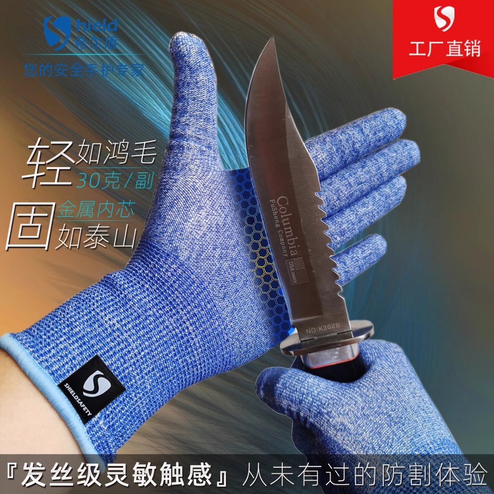 SD-301W希尔盾A6智薄食品级防切割手套