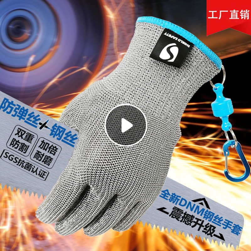 SD-706希尔盾A9级防切割DNM钢丝手套