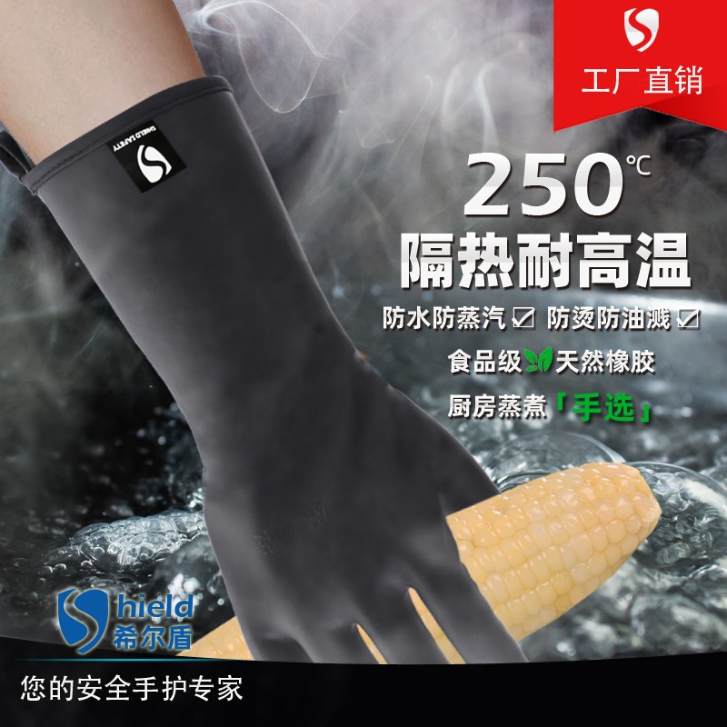 SD-306希尔盾防水耐高温隔热手套
