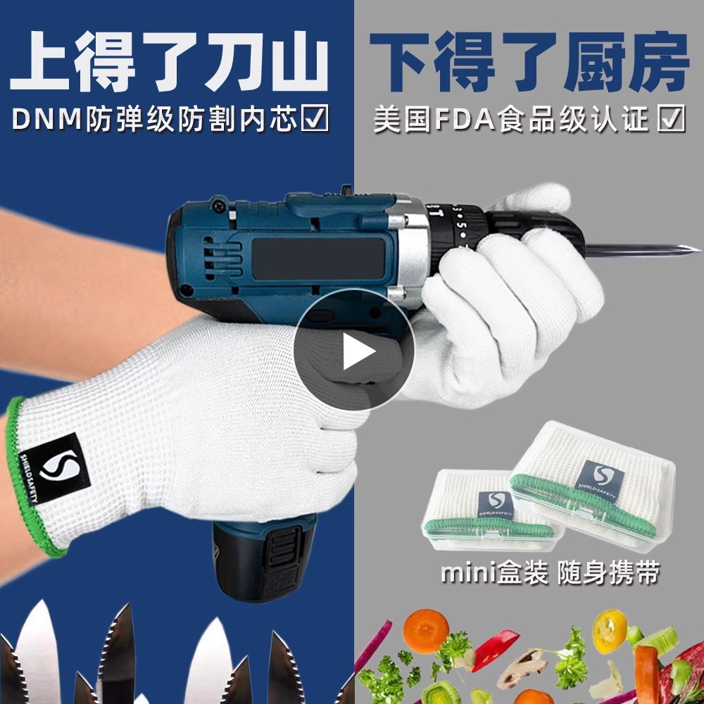 SD-313希尔盾轻便型食品级防切割手套