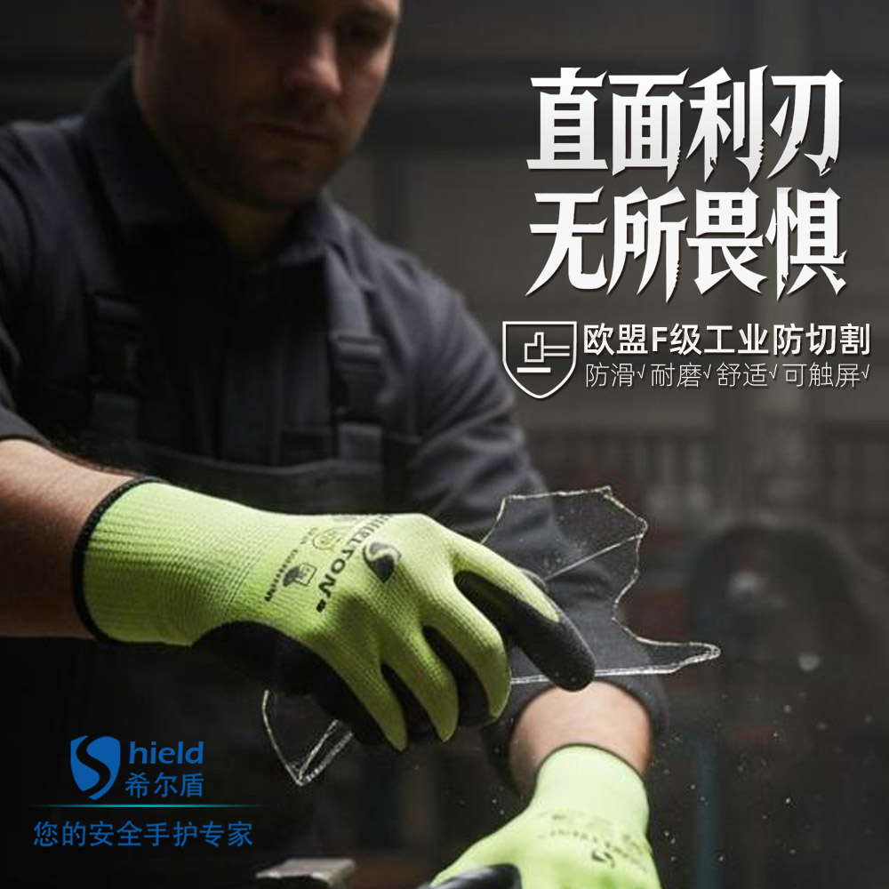 SD-116F希尔盾加强F级工业防切割手套